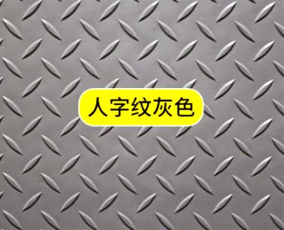 人字纹防滑垫