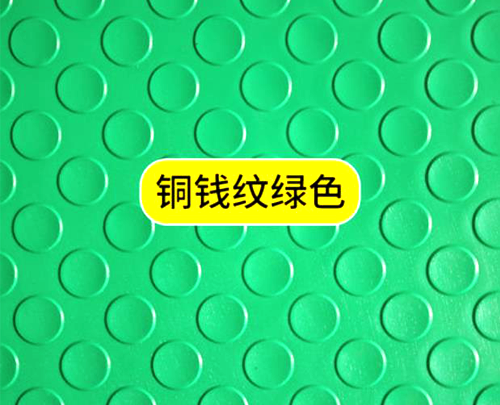 铜钱纹防滑垫
