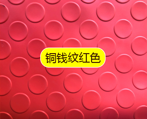 铜钱纹防滑垫